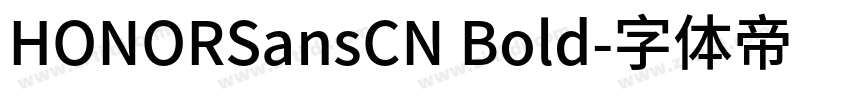 HONORSansCN Bold字体转换